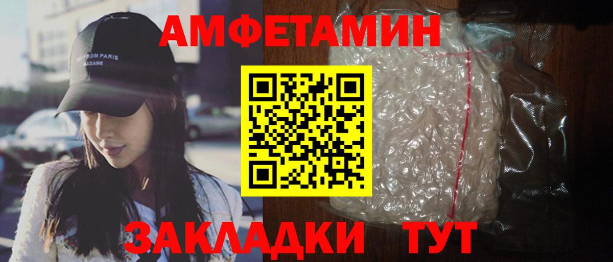 Алексеевка  Амфетамин 97%  АМФ  Вход с VPN  АМФЕТАМИН 