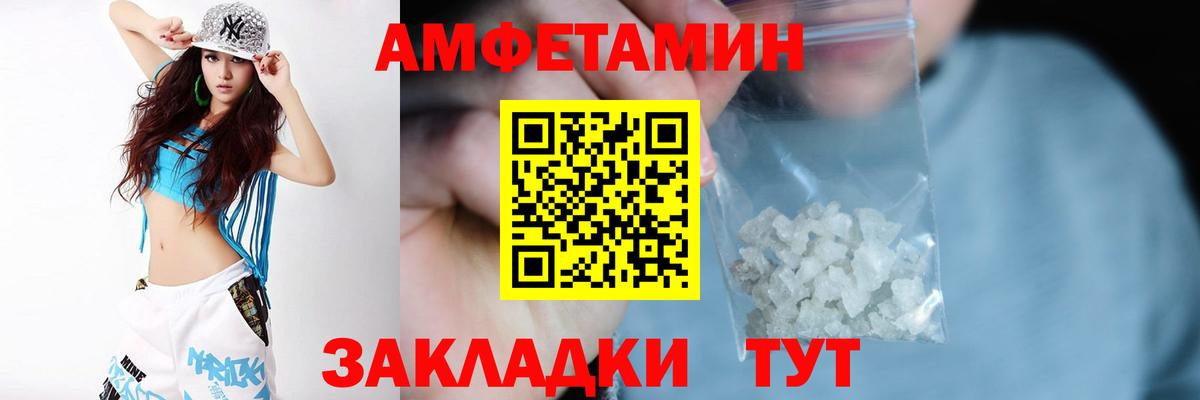 Амфетамин 97% Алексеевка