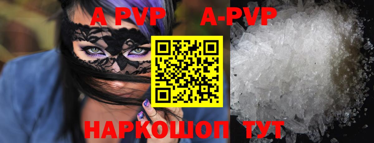 A-PVP крисы CK  А ПВП СК КРИС  Alpha PVP кристаллы  Алексеевка  APVP  Вход с VPN 