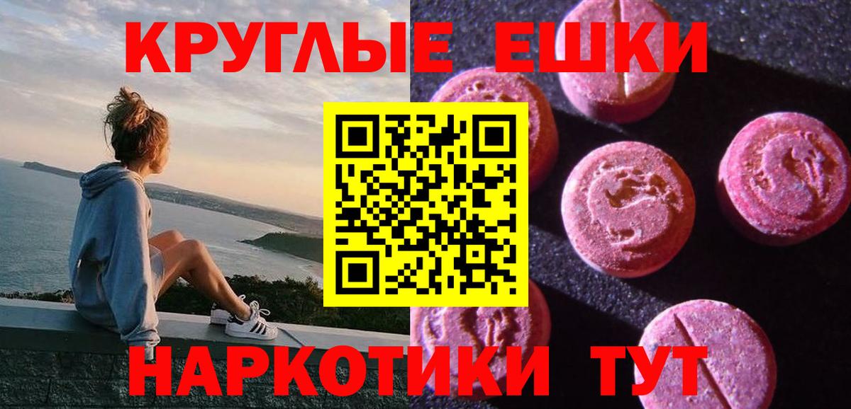 Экстази 280 MDMA Алексеевка