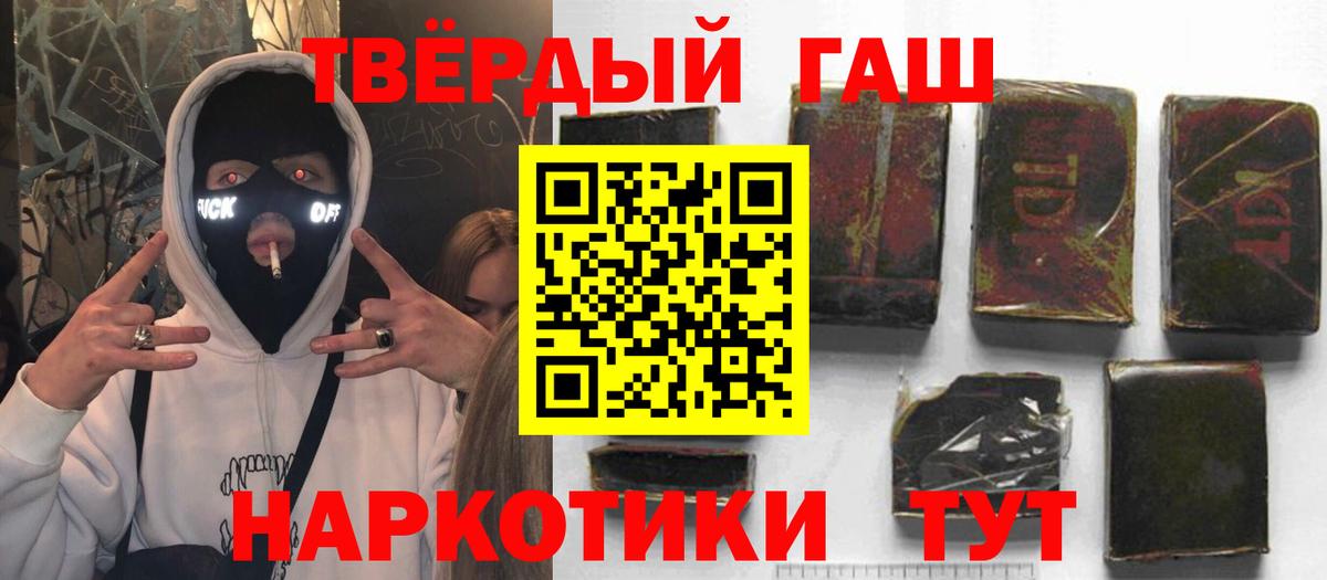 Гашиш индика сатива  Гашиш Premium  Вход с VPN  Алексеевка 