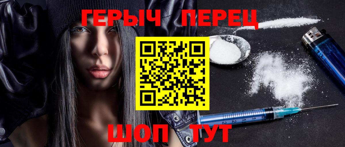 Героин VHQ Алексеевка