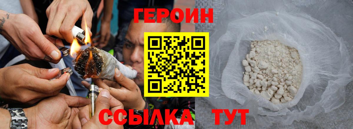 Героин афганец  Героин  Алексеевка  Вход с VPN 