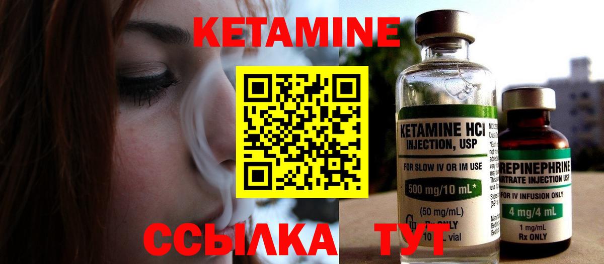 Алексеевка  Кетамин VHQ  Вход с VPN 