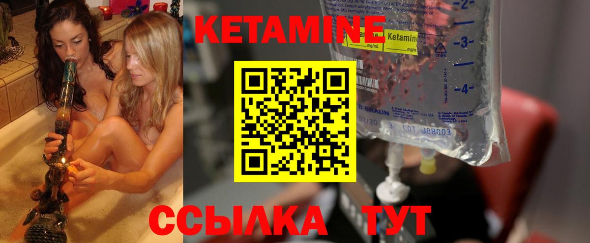 КЕТАМИН ketamine Алексеевка