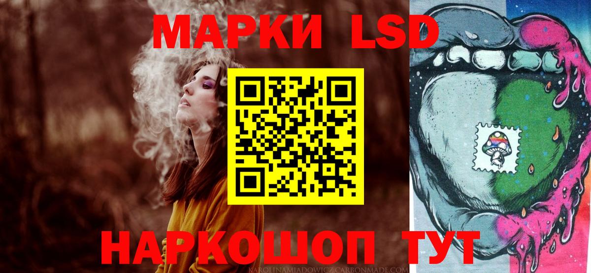 LSD-25 экстази кислота Алексеевка