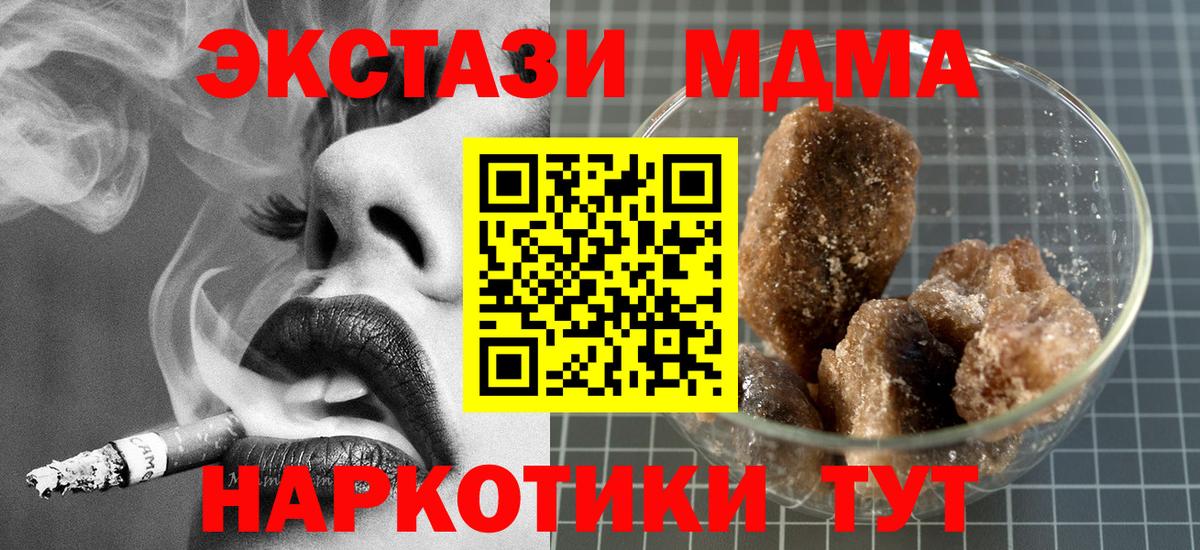 MDMA crystal  Вход с VPN  Алексеевка  МДМА  МДМА молли 