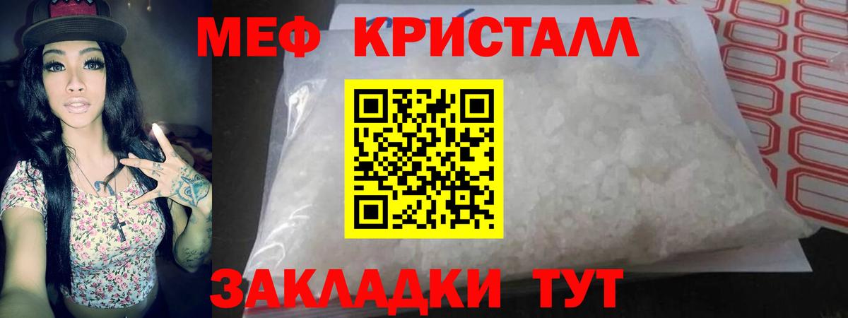 Алексеевка  МЕФ кристаллы  Вход с VPN  МЯУ-МЯУ мука 