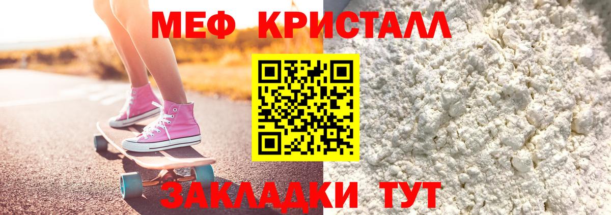 Меф мяу мяу  Алексеевка