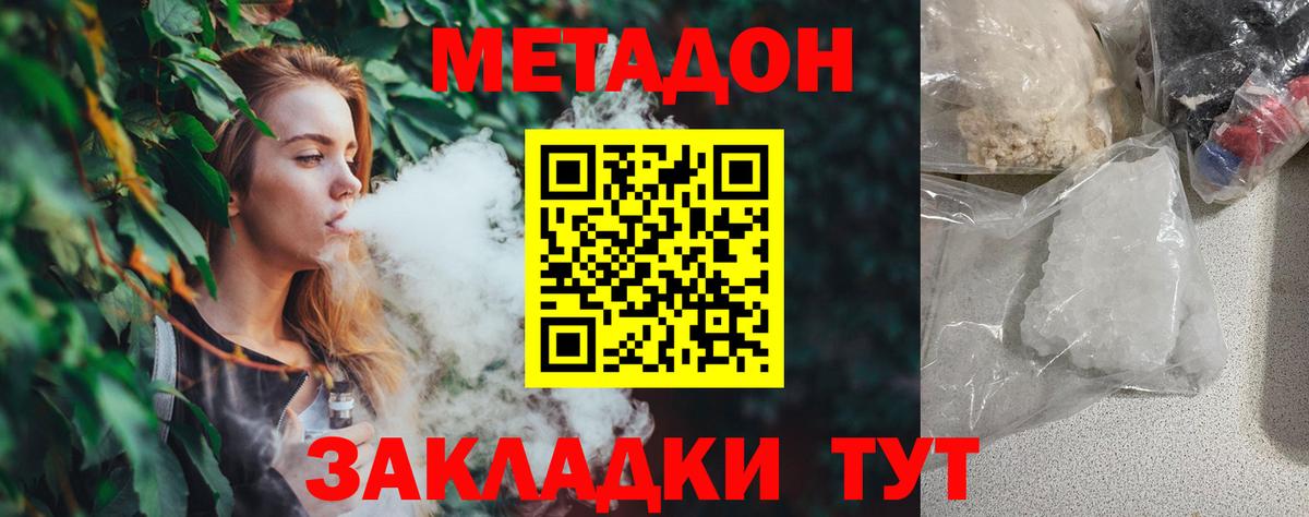 МЕТАДОН кристалл  Вход с VPN  Алексеевка 