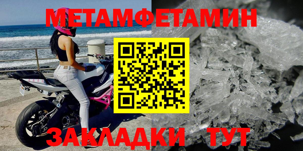 МЕТАМФЕТАМИН витя Алексеевка