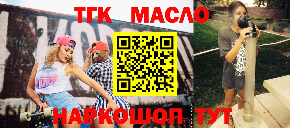 ТГК вейп с тгк  Вход с VPN  Алексеевка 